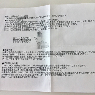 シーバンド 酔い止め ツボ押し 吐き気どめ つわり軽減 つわり マタニティー りー 小野新町のその他の中古あげます 譲ります ジモティーで不用品の処分