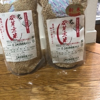 【ネット決済】発芽玄米セット