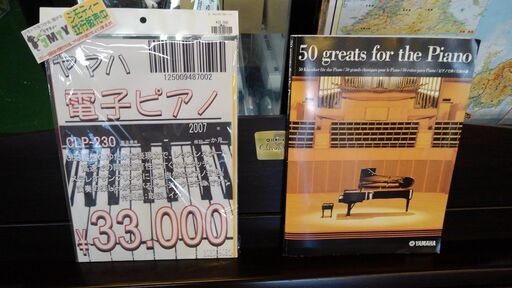 【店舗同時販売中】ヤマハ　電子ピアノ　練習に最適【店頭ご来店購入限定】 店舗同時販売中】ヤマハ 電子ピアノ 練習に最適【店頭ご来店購入限定