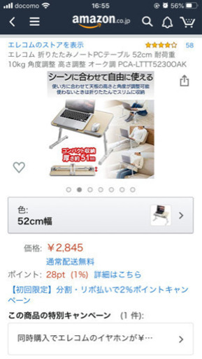 未開封 折りたためるpcデスク パソコンデスク 折りたたみテーブル ともこ 海老名のテーブル パソコンデスク の中古あげます 譲ります ジモティーで不用品の処分 未開封 折りたためるpcデスク パソコンデスク 折りたたみテーブル ともこ 海老名のテーブル パソコンデスク の中古あげます 譲ります ジモティーで不用品の処分