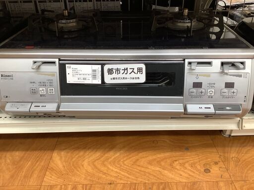 Rinnai 都市ガステーブル RTS62WKR-L 2014年製 32 リンナイ ガスコンロ
