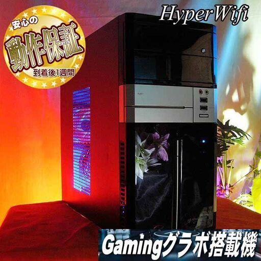 ★特価品★ハイパー無線 Mouseゲーミング★フォートナイト◎現品組み上げ製造番号：ST0909_2W