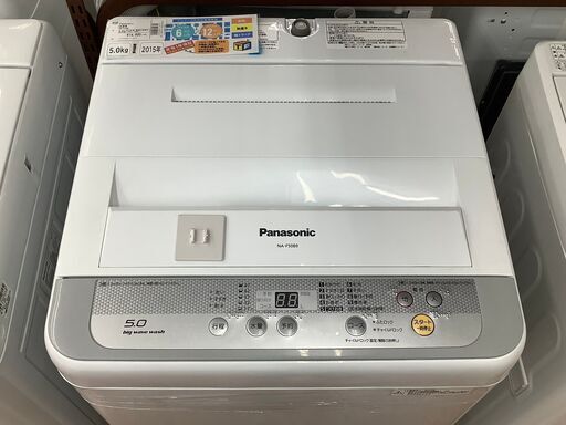 Panasonic 洗濯機　NA-F50B9  5.0kg  2015年製