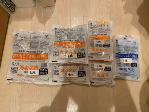 引き取り決定しました 海老名市の有料ゴミ袋まとめ売り あっこたん 海老名の家具の中古あげます 譲ります ジモティーで不用品の処分