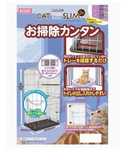 猫用ケージ 二段 未使用 未開封 猫用品 ペット用品 ケージ