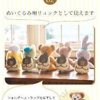 情報をお願いいたします ディズニーシーキャリーミーポシェット Chiori 舞浜の手伝って 助けての助け合い ジモティー