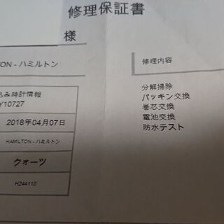 HAMILTON ベンチュラ 腕時計 中古 クォーツ ※ジャンク扱