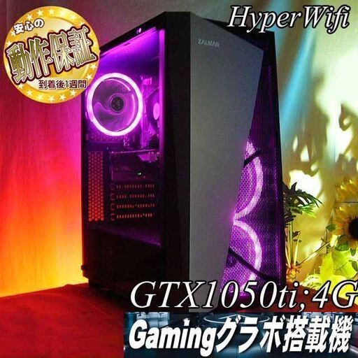 【★桃Zalman★ハイパー無線 ゲーミングPC】フォートナイト◎現品組み上げ製造番号：ST0909_4W