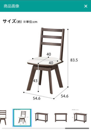 ニトリ　伸長式ダイニングテーブルセット