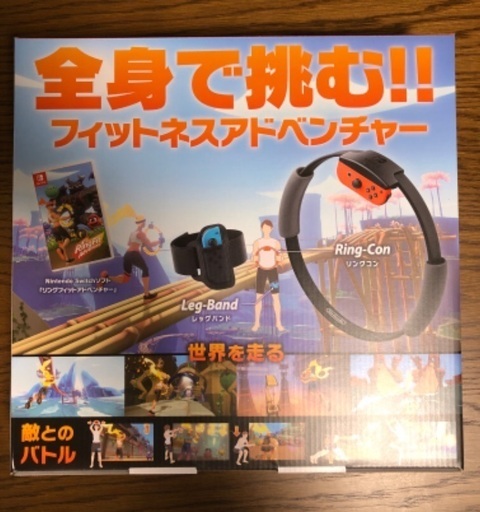新品未使用☆任天堂Switch用ソフト　リングフィット　アドベンチャー