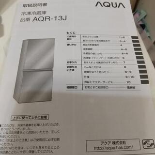 冷凍冷蔵庫 (交渉中)ネット決済☆家具•家電一式☆販売完了☆