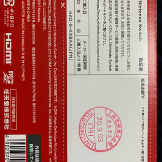 人気 新品未使用 任天堂Switch 新型 取引完了！！