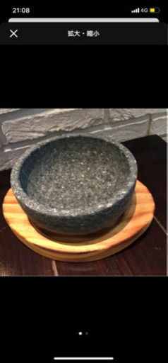 石焼ビビンバ用　2セット