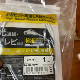 【新品未使用】サンワサプライ カテゴリ6極細LANケーブル LA-SL6-01W