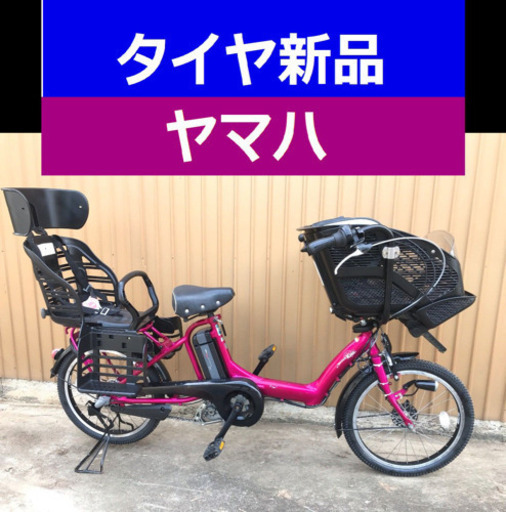 配送料半額C03H電動自転車N69Vヤマハ20インチ✳️8アンペア