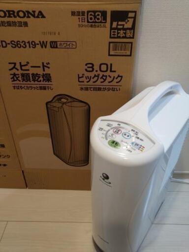 コンプレッサー方式衣類乾燥除湿機