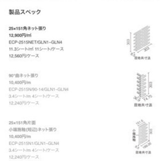 新品11枚＋新品4枚＋端材 LIXIL エコカラット GLN4グラナスライン