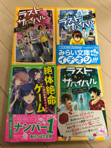 小学生向け小説 トラン 栗東の本 Cd Dvdの中古あげます 譲ります ジモティーで不用品の処分 小学生向け小説 トラン 栗東の本 Cd Dvdの中古あげます 譲ります ジモティーで不用品の処分