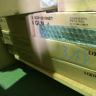 新品11枚＋新品4枚＋端材 LIXIL エコカラット GLN4グラナスライン