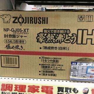 【お宝創庫リユース館中村店】未使用未開封の炊飯器　象印NP-GJ...