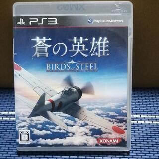 蒼の英雄　PS3ソフト