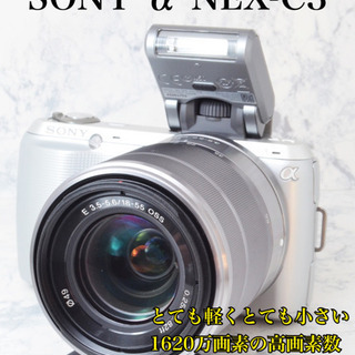ビギナー向け●超コンパクト●Wi-Fi転送●ソニー α NEX C3 シルバー 安心のゆうパック代引き発送！送料、代引き手数料無料！ Amazon.co.jp: SONY ミラーレス一眼カメラ α NEX-5N ズームレンズ