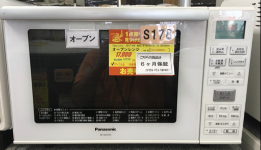 S178★6ヶ月保証★オーブンレンジ★Panasonic NE-MS23E5-KW  2017年製