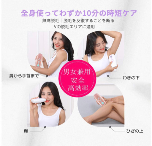 ①脱毛器 レーザー脱毛器 永久脱毛 IPL光脱毛器 光美容器 髭 脱毛 VIO