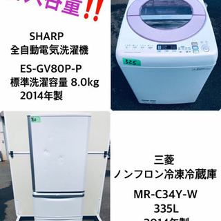 ★送料設置無料★大感謝祭♪♪大型冷蔵庫/洗濯機！！