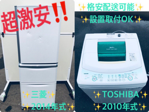 ♪送料設置無料♪大幅値下げ⭐️大型洗濯機/冷蔵庫！！