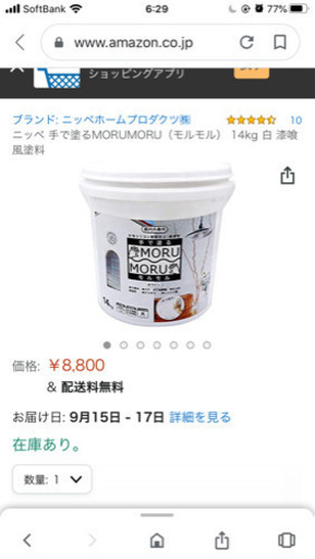 モルモル(未開封品)
