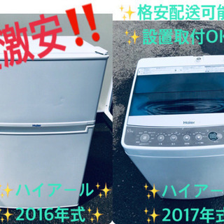 ☆高年式☆新生活家電!!洗濯機/冷蔵庫!! www.texas.org.au