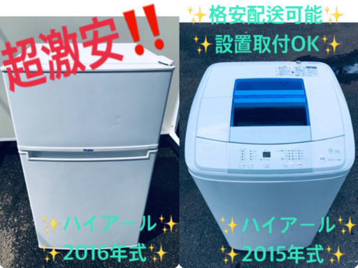 ✨高年式セット✨冷蔵庫/洗濯機✨新生活応援セール！
