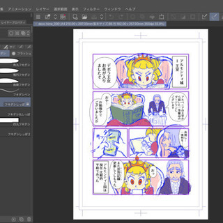 漫画家 イラストレーターを目指す方 いおり 知多のその他のメンバー募集 無料掲載の掲示板 ジモティー