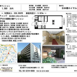 【日本橋ロイヤルプラザ】　4階部分　総戸数153戸の大規模マンション♪
