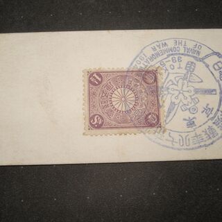 古い切手　菊切手