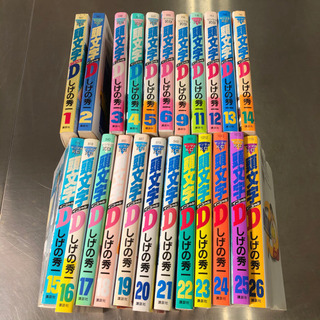 無料！頭文字D イニシャルD☆1～26巻☆7,8,10巻欠品😅し...