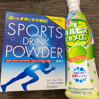 スポーツドリンクパウダーとカルピスメロン