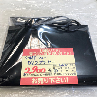 SONY ソニー　DVDプレーヤー　DVP-SR20①