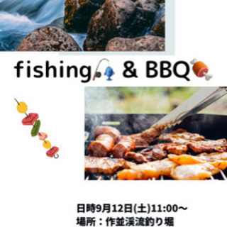 《釣り🎣＆BBQ🍖》 