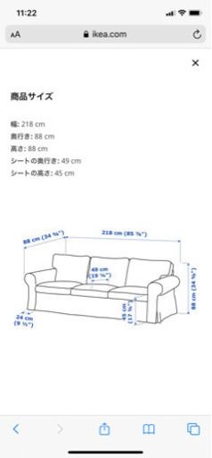 イケア　IKEA EKTORP  エークトルプ　3人掛けソファ　引き取り限定