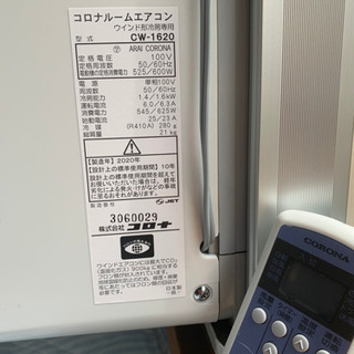 商談中　コロナ　窓用エアコン　2020年製