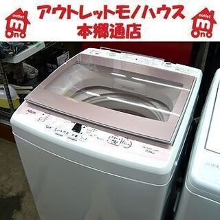 北海道 南郷7丁目駅のAQUAの中古が安い！激安で譲ります・無料で  