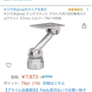 FJR1300 白バイ風エンジンガード