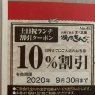 中古焼肉キングが無料 格安で買える ジモティー 中古焼肉キングが無料 格安で買える ジモティー