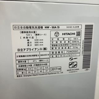 安心の12ヶ月保証付き HITACHI 全自動洗濯機 21780円