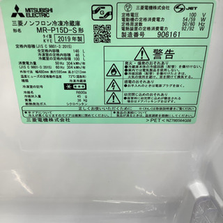 安心の12カ月保証付き　MITSUBISHI 2ドア冷蔵庫　28380円