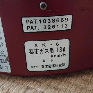 季節、空調家電 【取引終了】希少！座れるガスストーブ 『ニュー 