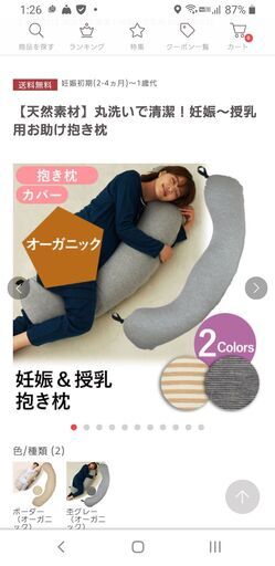美品benesse たまひよ抱き枕授乳枕クッション 白ふくろう 江東のその他の中古あげます 譲ります ジモティーで不用品の処分