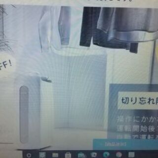 美品！衣類乾燥除湿機 カビ 湿気 結露対策